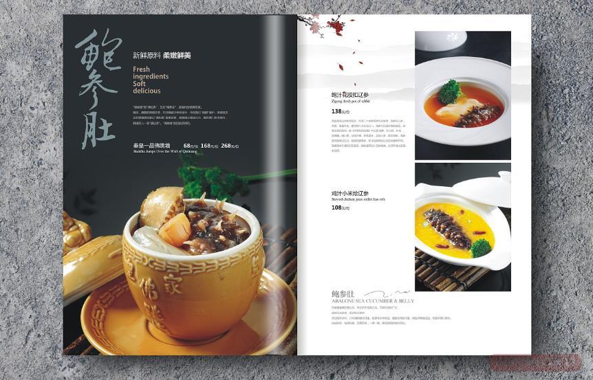 上海菜譜畫冊應(yīng)該怎樣設(shè)計  第1張